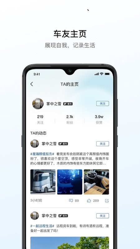 远程汽车官方版截图