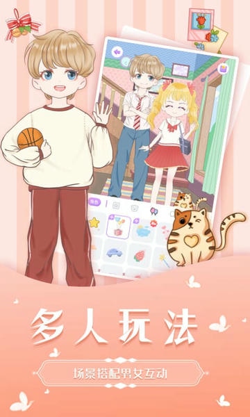 魔力装扮最新版本截图