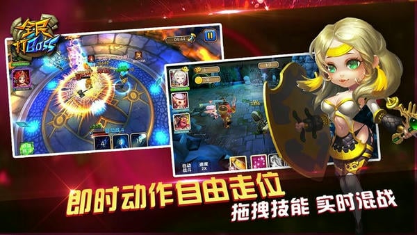 全民打boss最新版截图