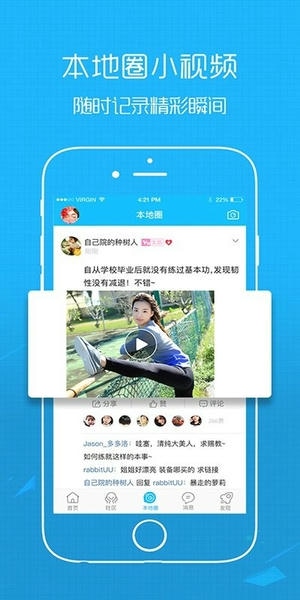 丰县论坛最新版截图