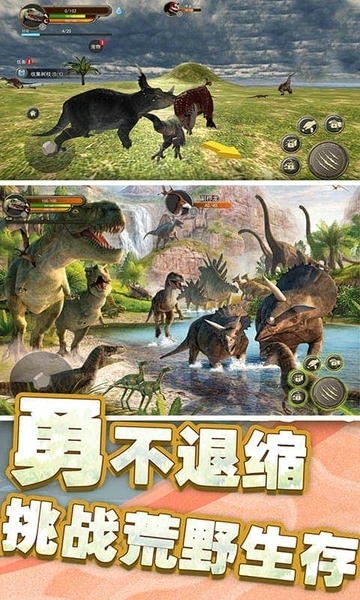 恐龙岛荒野生存破解版无广告截图