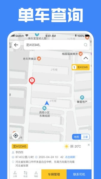 定远app截图