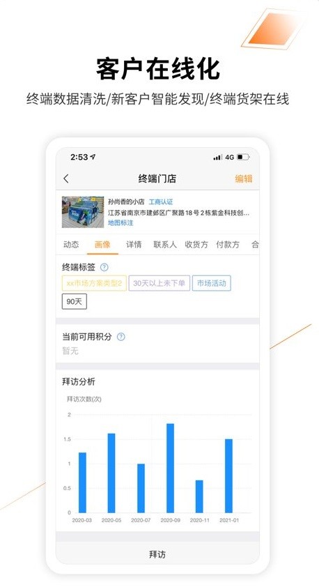 勤策app截图
