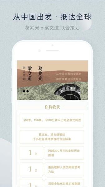 看理想官方版 看理想app下载
