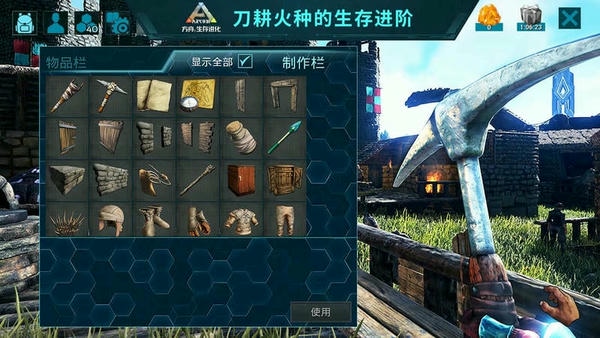 方舟生存进化国际版手游正版下载