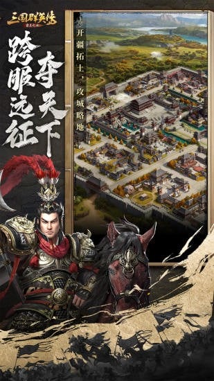 三国群英传霸王之业 三国群英传霸王之业下载