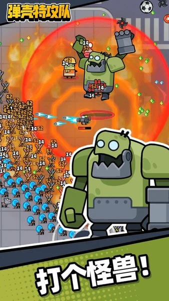弹壳特攻队无限钻石版(Survivor.io)截图