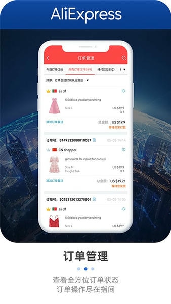 速卖通卖家app最新版本截图