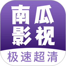 南瓜影视大全免费追剧app
