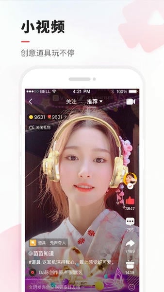 VV音乐app截图