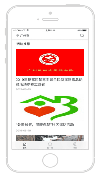 广东i志愿手机版截图