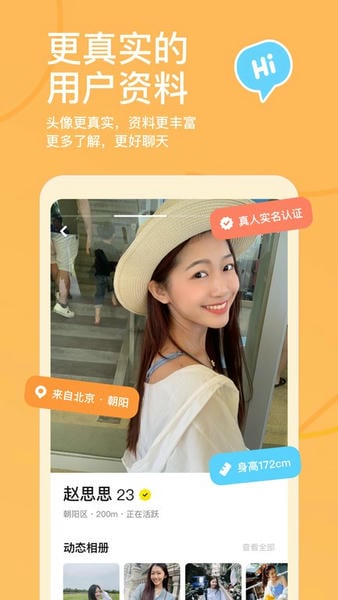 探探ios版截图