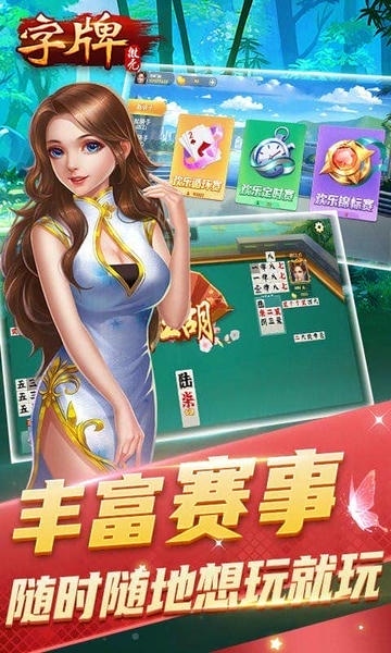 微壳字牌最新版截图