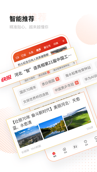 冀云 冀云app下载