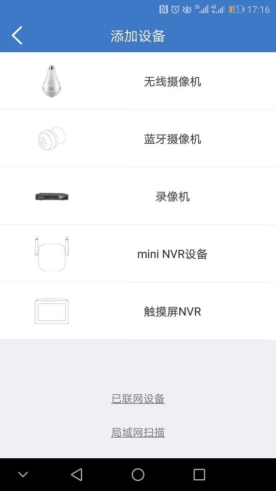 霸天安云监控摄像头截图