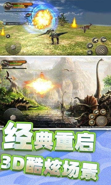 恐龙岛荒野生存破解版无广告截图