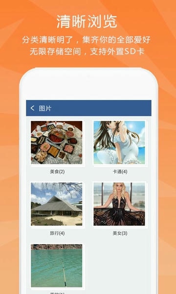 隐私保险柜app截图