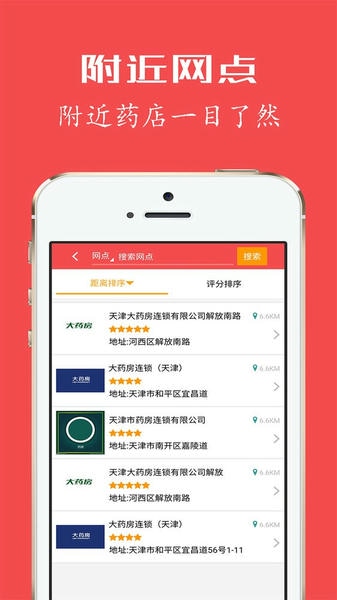 健康优+最新版本(健康优个人版)截图