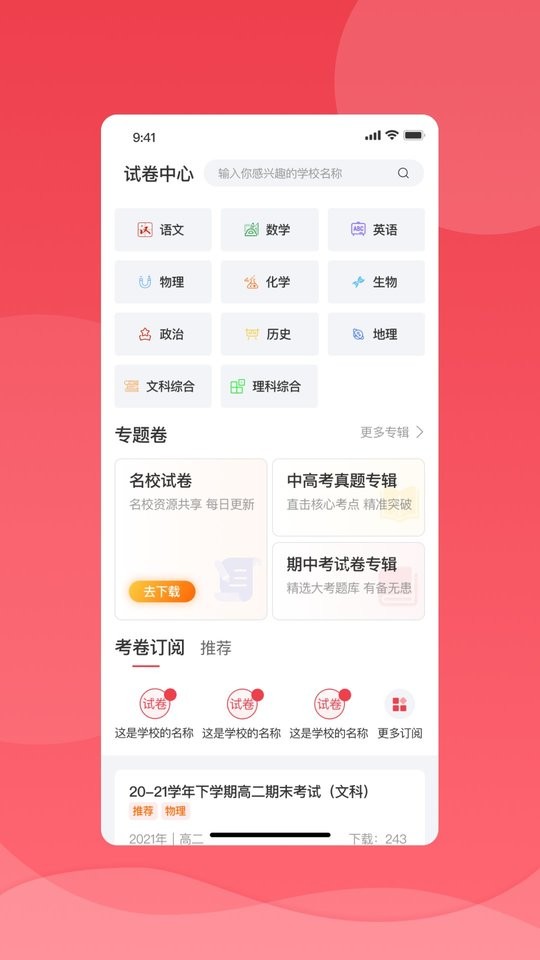 七天学堂最新版本截图