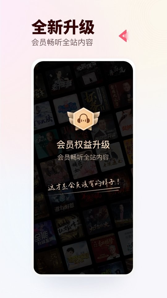 蜻蜓fm收音机广播电台截图