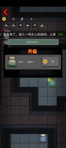 猎梦宿舍官方正版截图