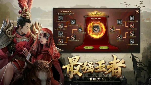 攻城掠地游戏最新版截图