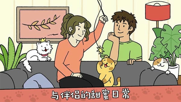 萌宅物语国际版(adorablehome)