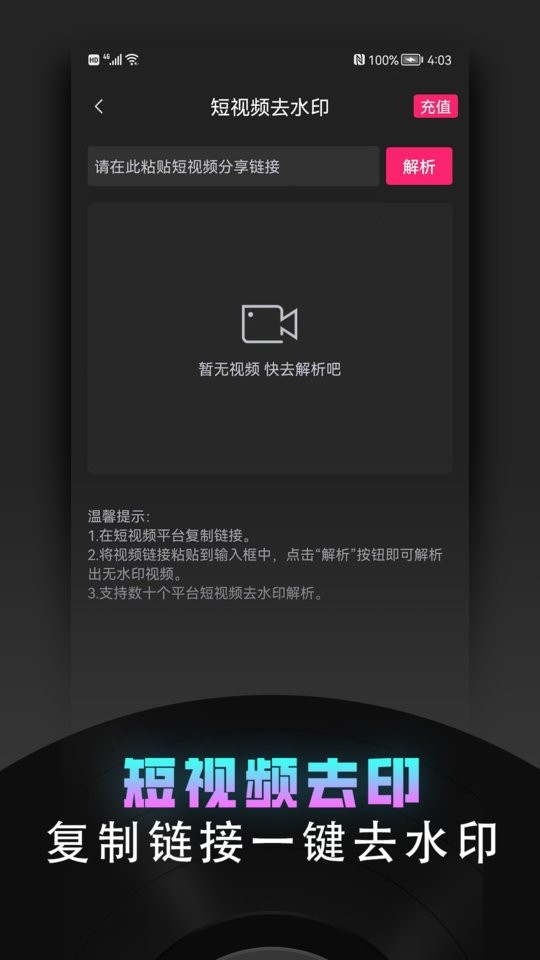视频裁剪器app截图