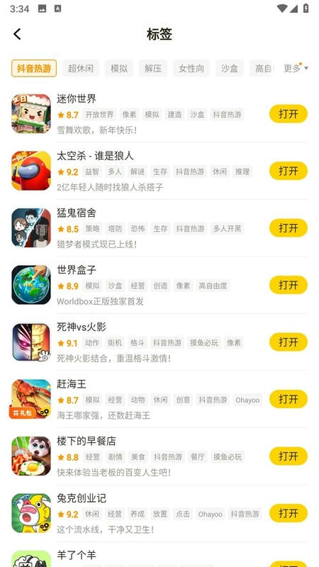 摸摸鱼官方正版截图