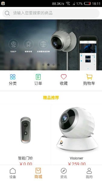 华为海雀最新版截图