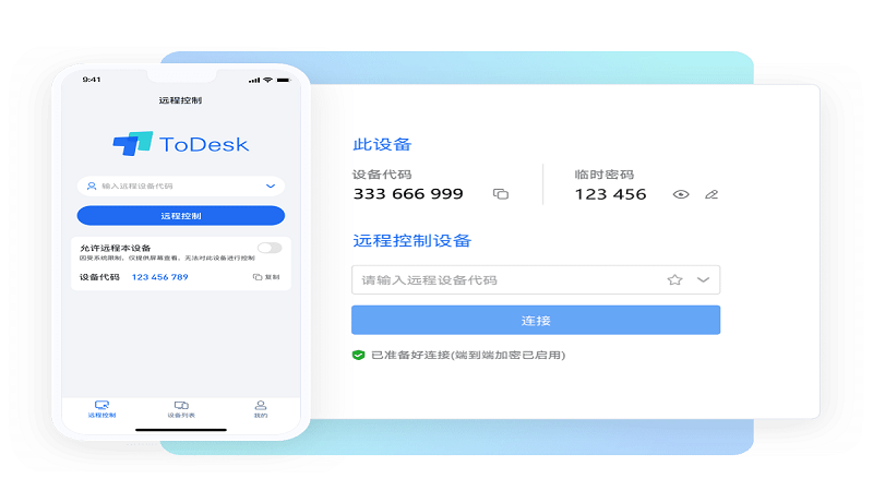ToDesk for Linux截图