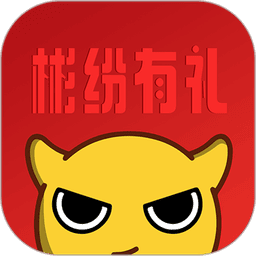 彬纷有礼软件