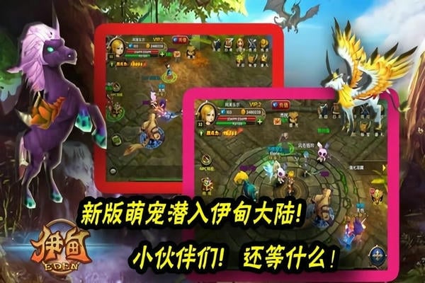 伊甸最新版截图