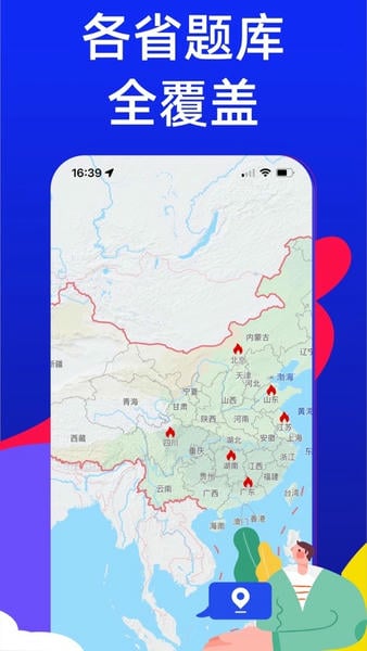 安全员考试宝典软件(安全员考试通)截图