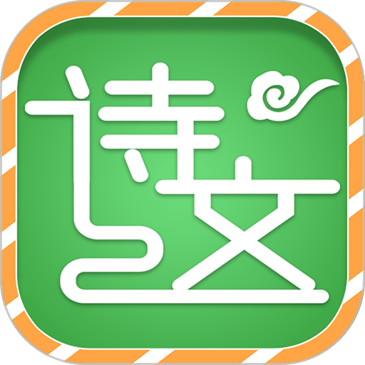 小学古诗词大全电子版