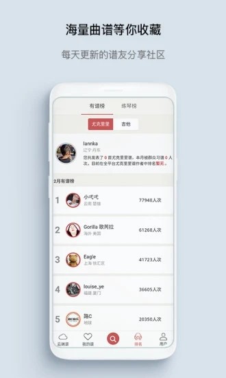 有谱么app最新版截图