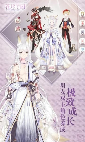 花语学园最新版截图