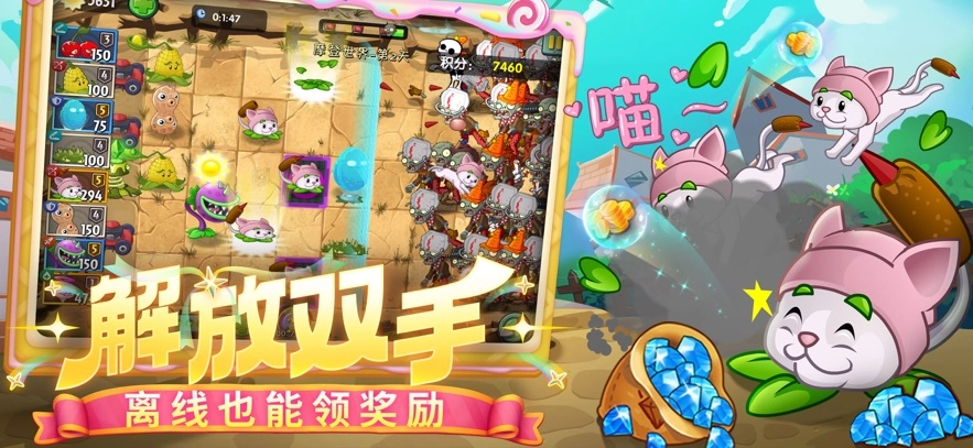 植物大战僵尸2最新版本2025截图