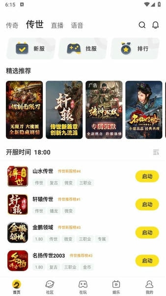 996游戏盒子苹果版下载