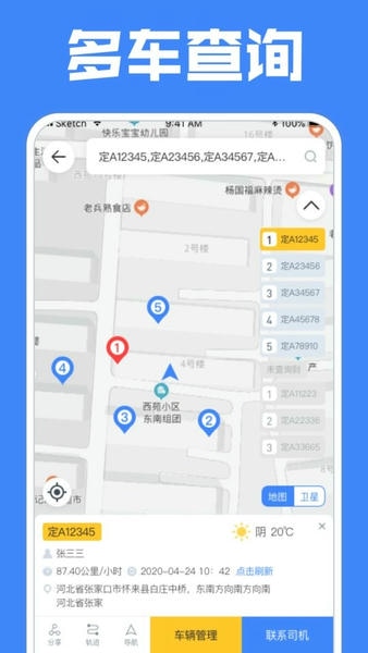 定远app截图