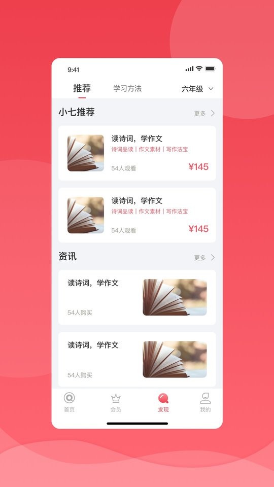 七天学堂最新版本截图
