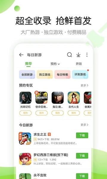 4399游戏店交易平台(4399游戏盒)