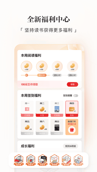 京东读书手机客户端(京东阅读)截图