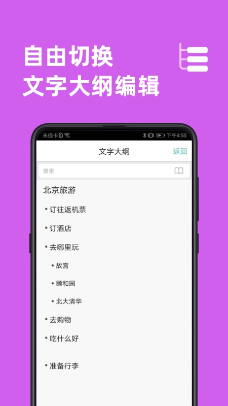 思维导图模板截图