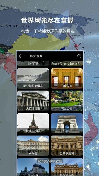 3D北斗侠街景最新版截图