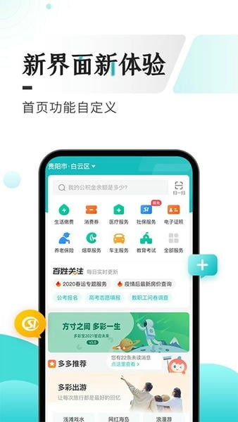 云上贵州多彩宝最新版 多彩宝app官方下载