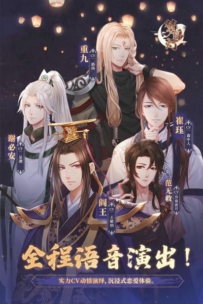 梦浮灯手游新版本截图