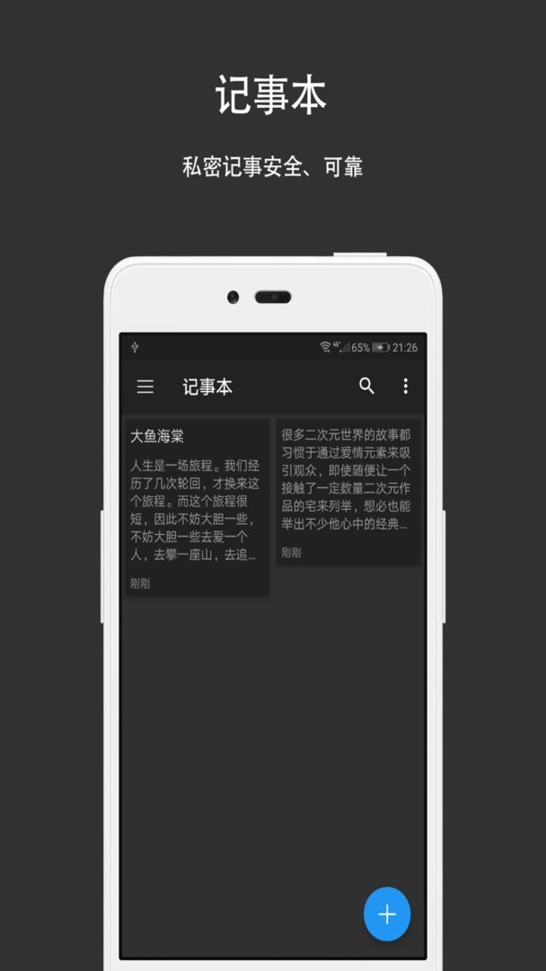 第二空间官方版截图