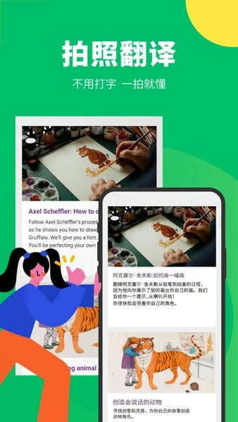 搜狗翻译最新版截图