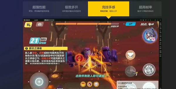 雷电模拟器PC版截图